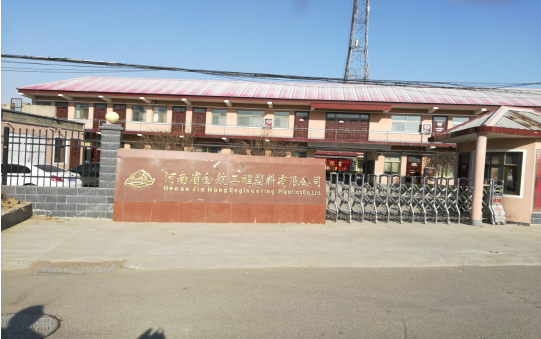 河南省金航工程塑料有限公司年深加工800噸超高分子量聚乙烯板材、尼龍板棒材項(xiàng)目竣工公示