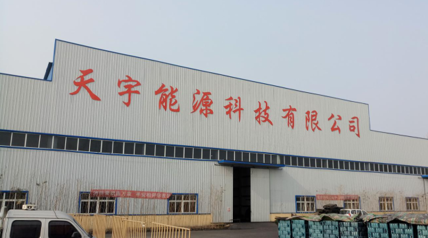 濮陽天宇能源科技有限公司年產(chǎn)20萬噸潔凈型煤生產(chǎn)項(xiàng)目（一期年產(chǎn)12萬噸潔凈蜂窩煤）項(xiàng)目調(diào)試時間公示