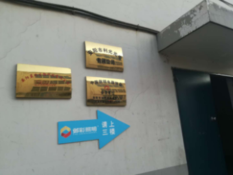 安陽藍玫生物科技有限公司年生產(chǎn)量50噸天然植物鮮花香草精油、純露分裝項目竣工環(huán)境保護驗收公示